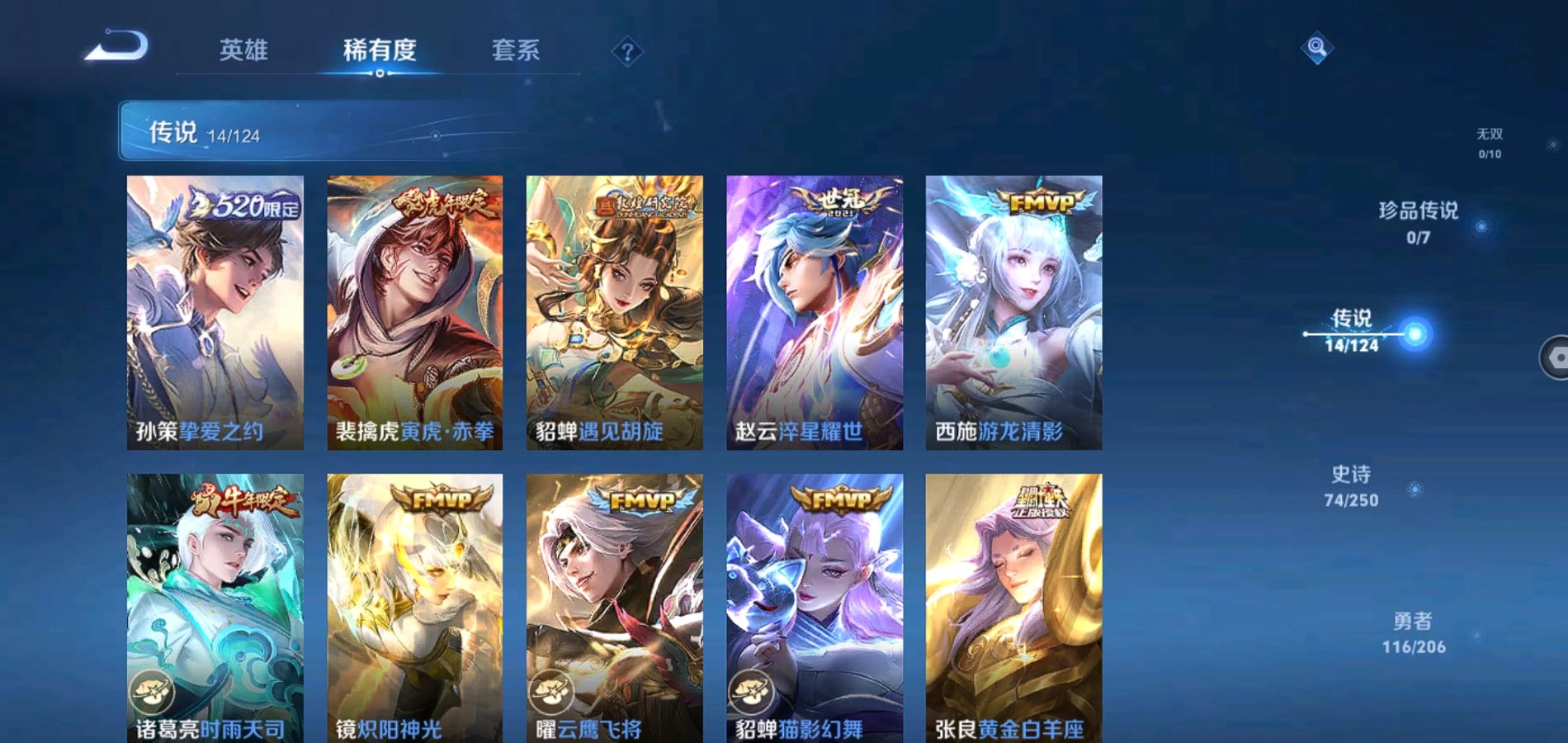 WZQM3103454王者荣耀账号详情图7