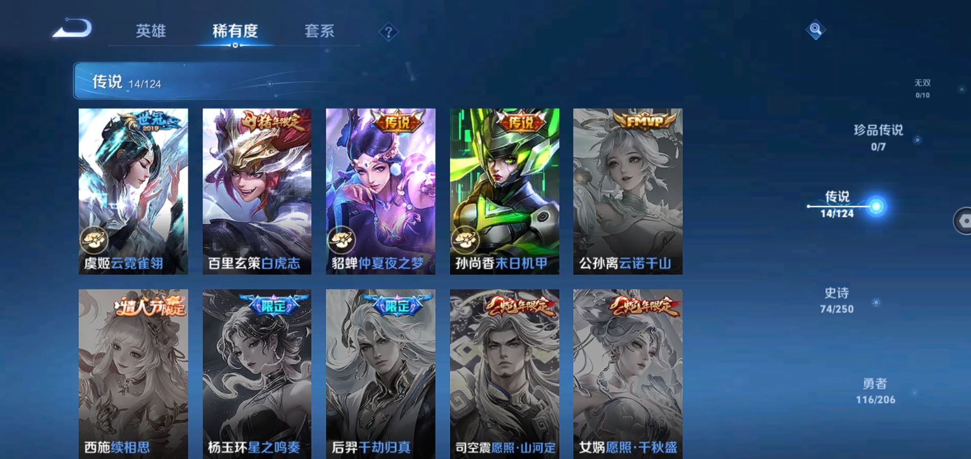 WZQM3103454王者荣耀账号详情图9