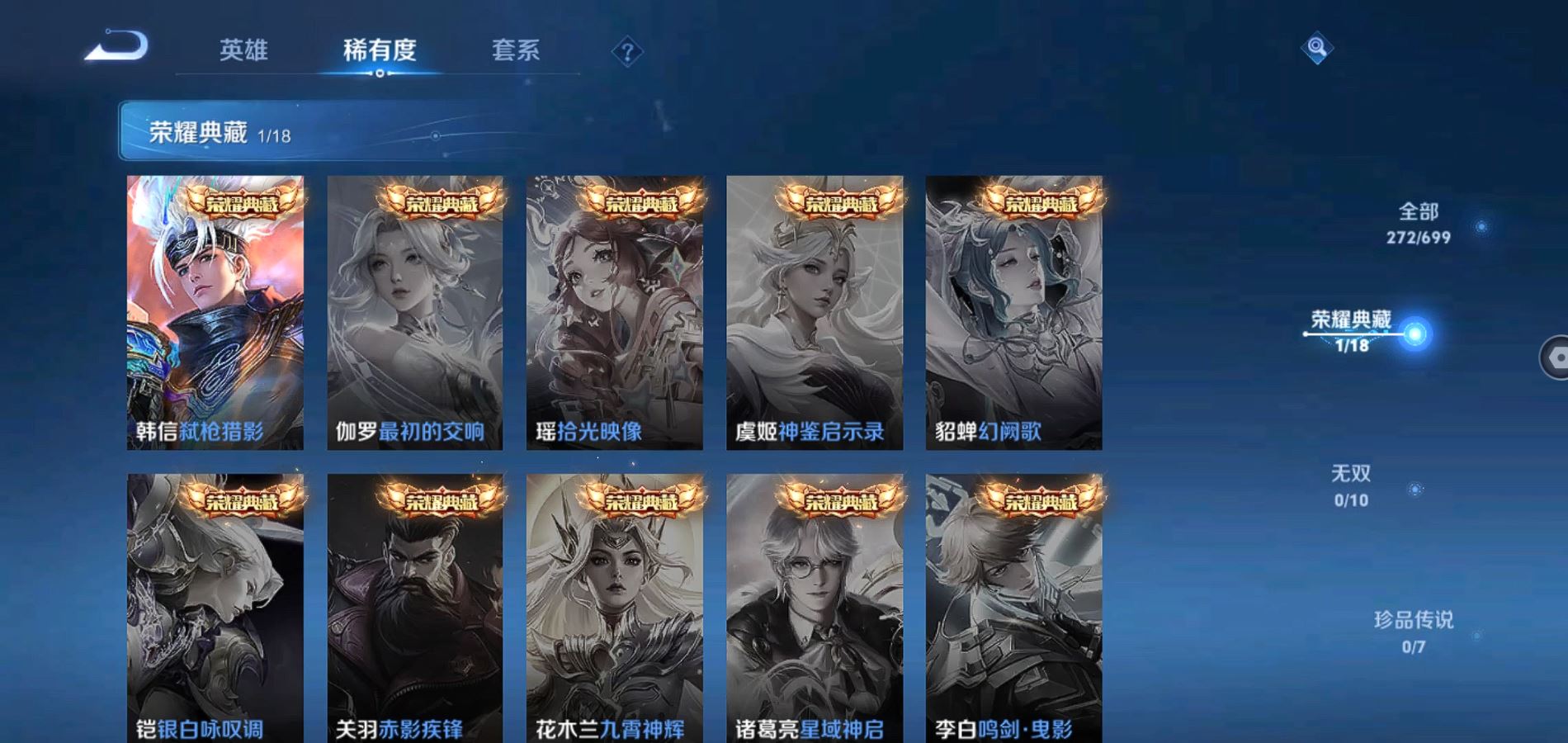 WZQM3103454王者荣耀账号详情图6