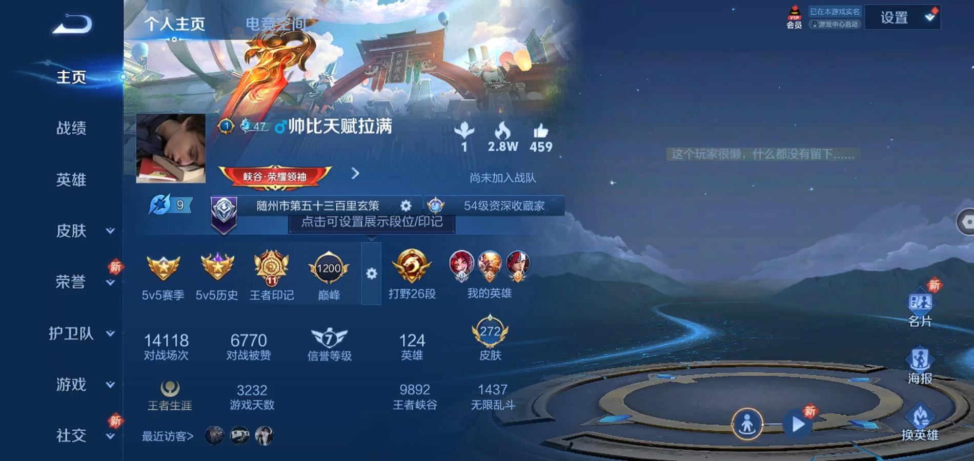 WZQM3103454王者荣耀账号详情图2