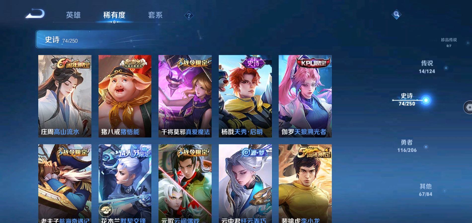 WZQM3103454王者荣耀账号详情图10