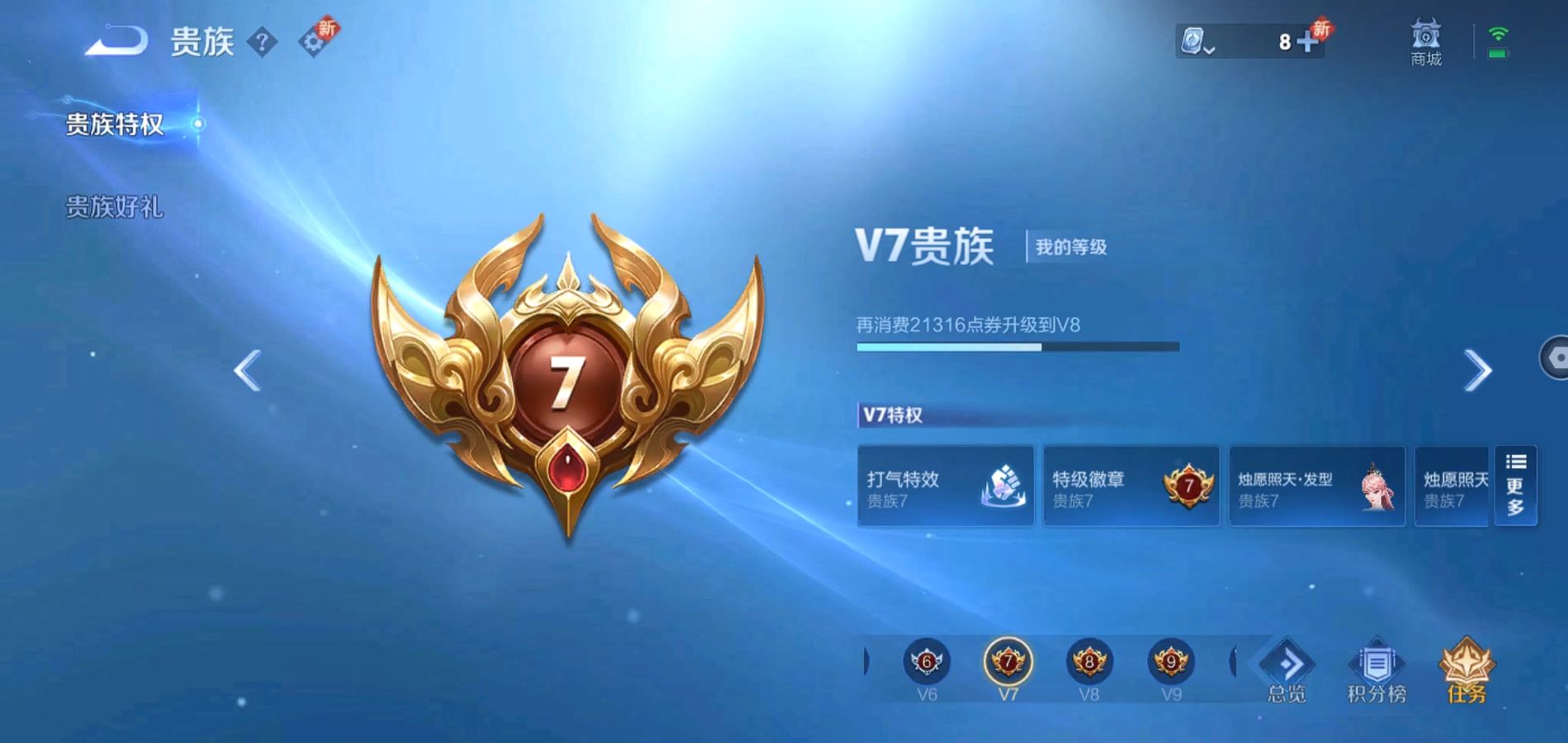 WZQM3103454王者荣耀账号详情图5