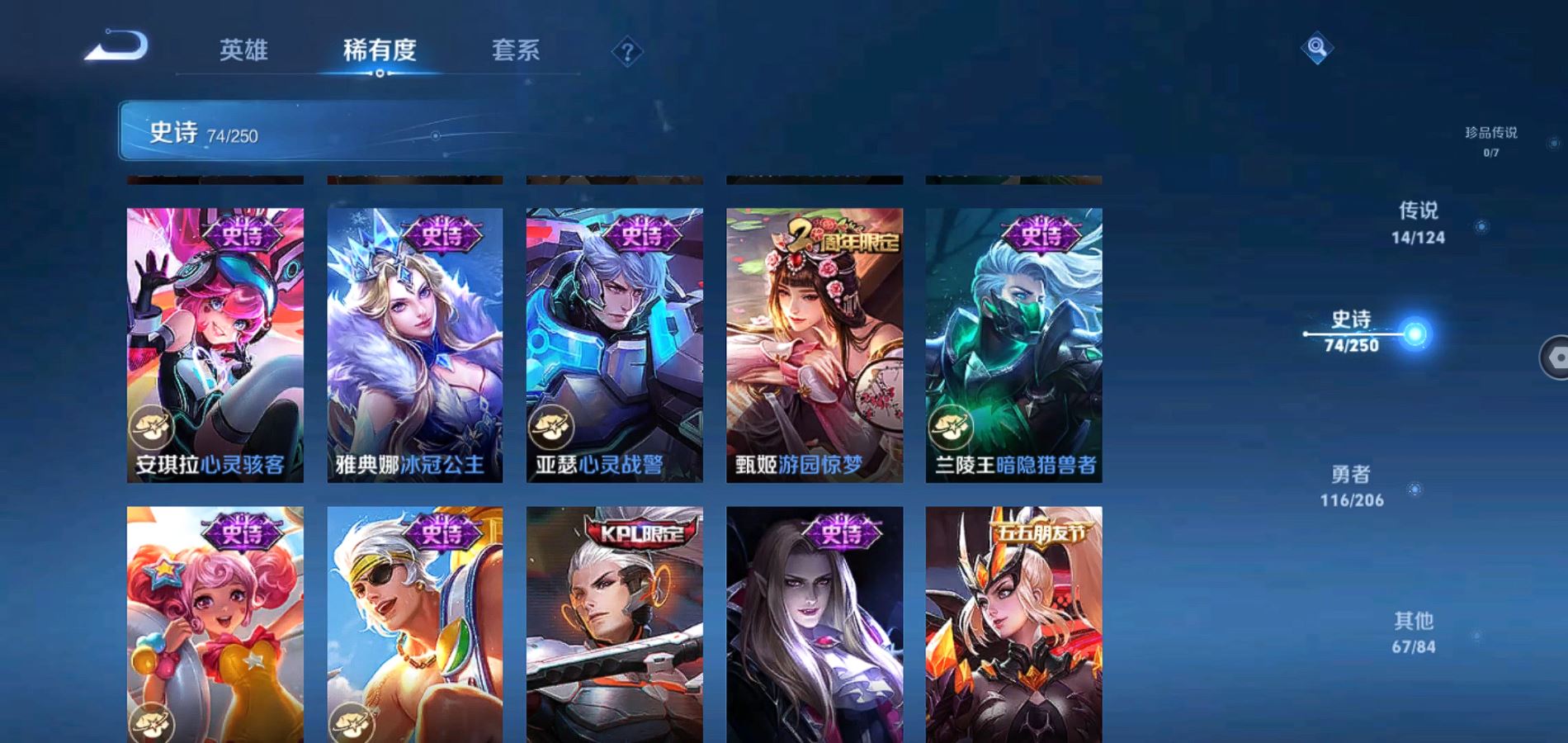 WZQM3103454王者荣耀账号详情图13