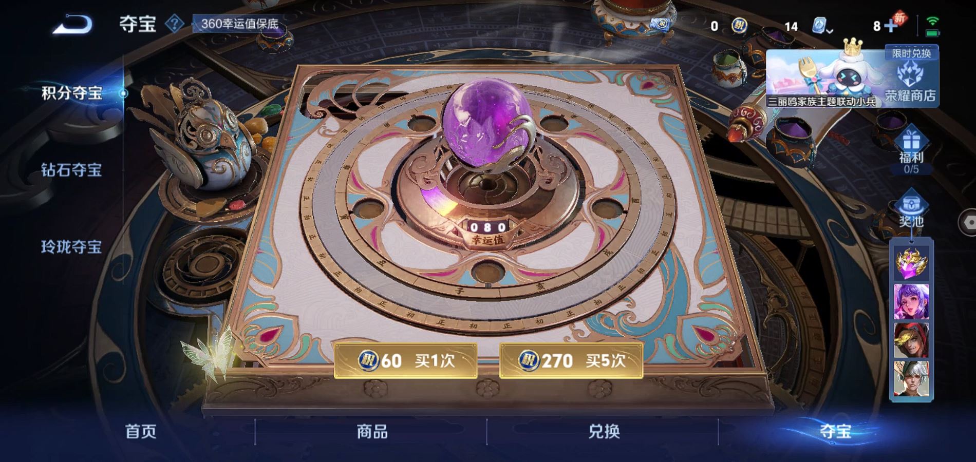 WZQM3103454王者荣耀账号详情图18