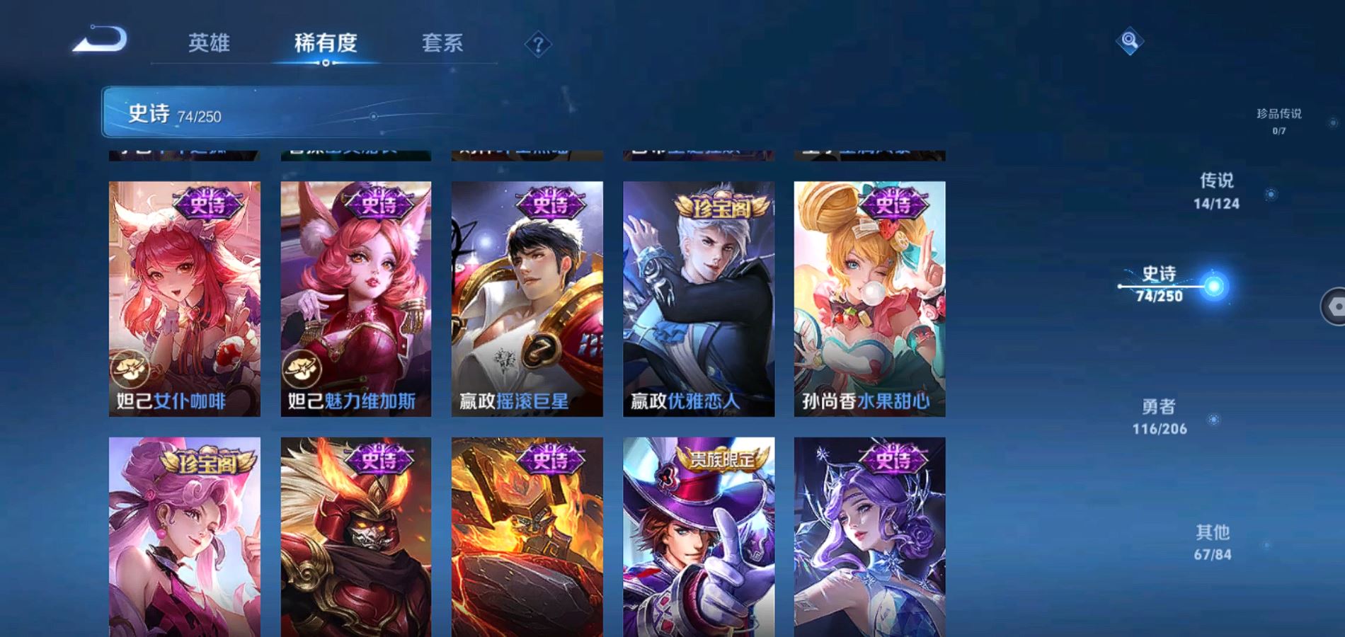 WZQM3103454王者荣耀账号详情图15