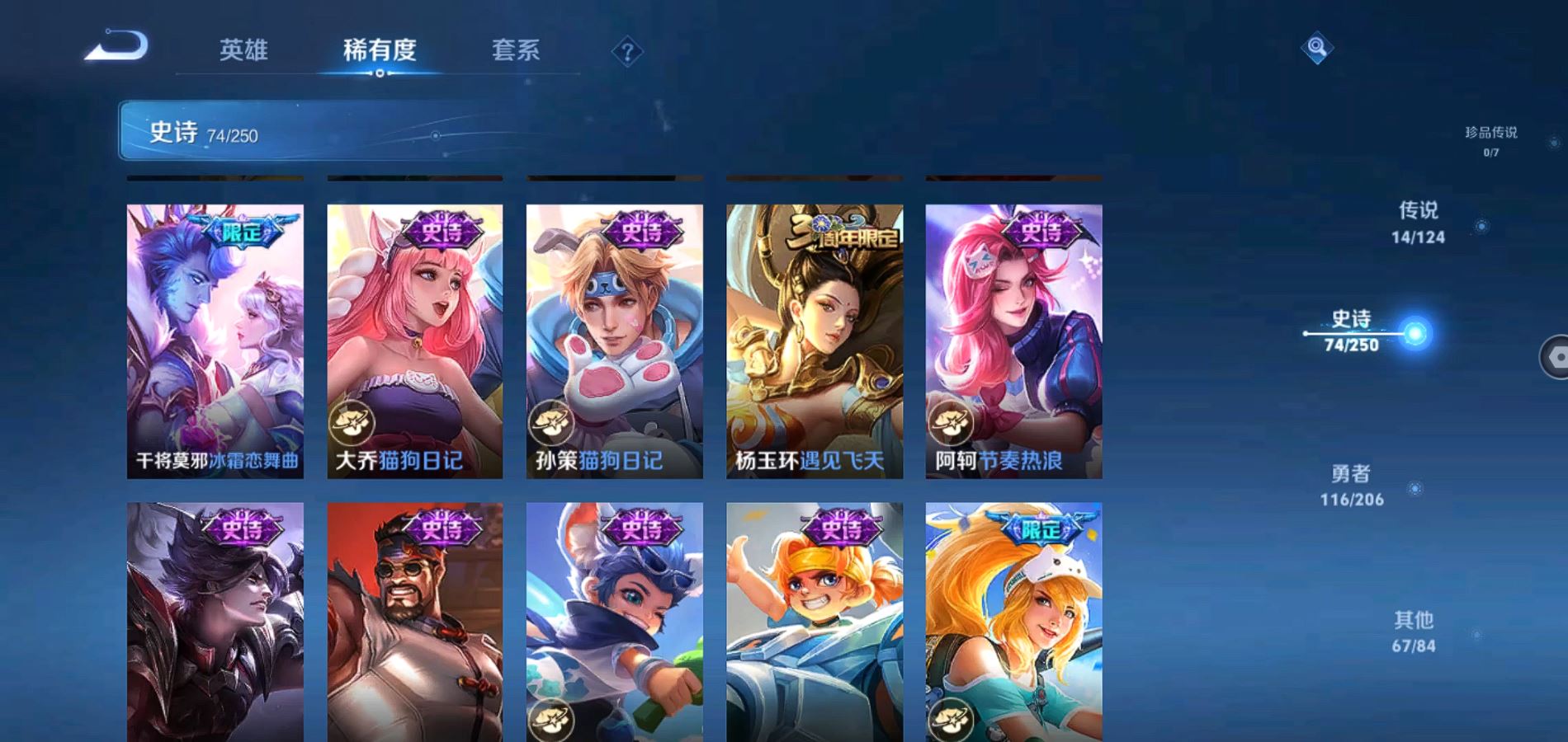 WZQM3103454王者荣耀账号详情图12