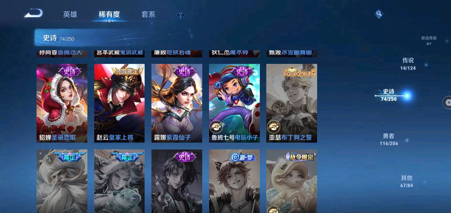 WZQM3103454王者荣耀账号详情图16