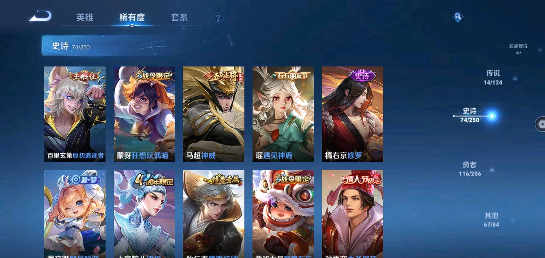 WZQM3103454王者荣耀账号详情图11