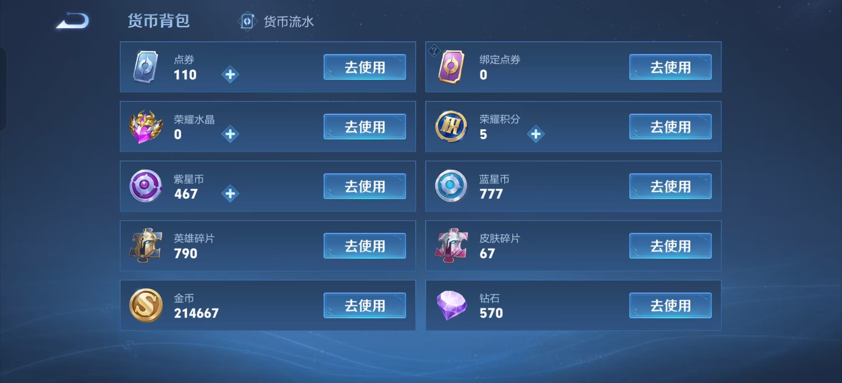 WZKG3103176王者荣耀账号详情图7