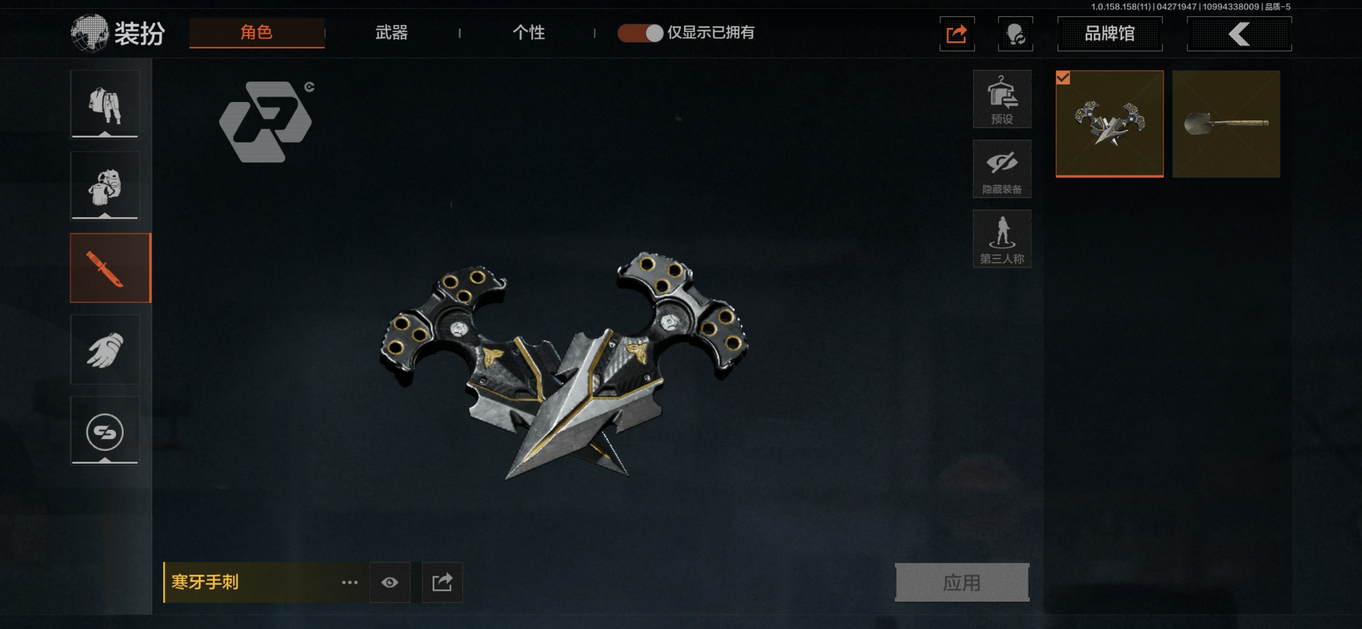 FY4758,总资产18.5m,寒牙手刺,...