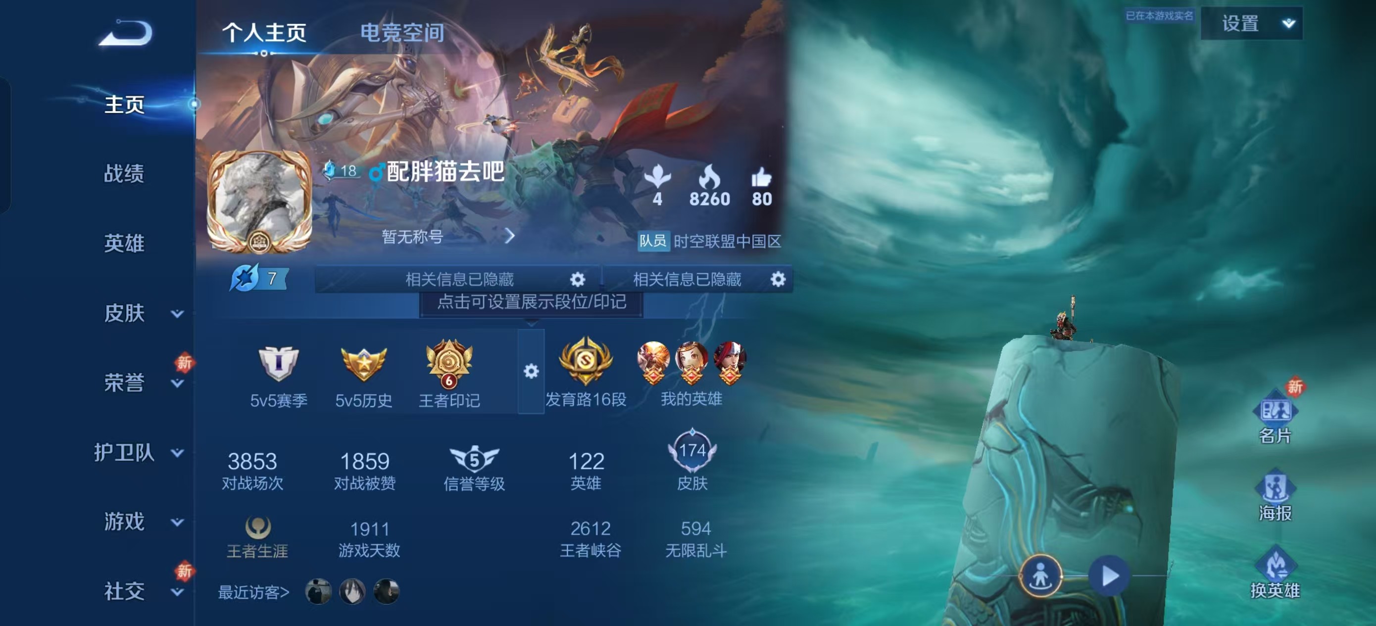 WZKG3103196王者荣耀账号详情图3