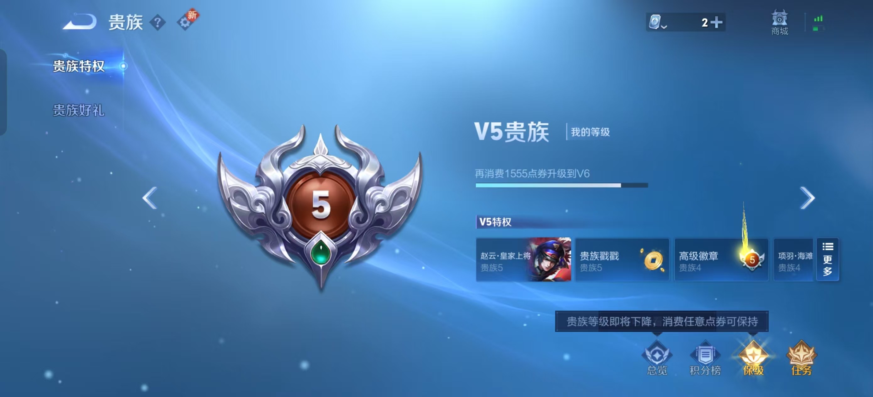 WZKG3103196王者荣耀账号详情图4