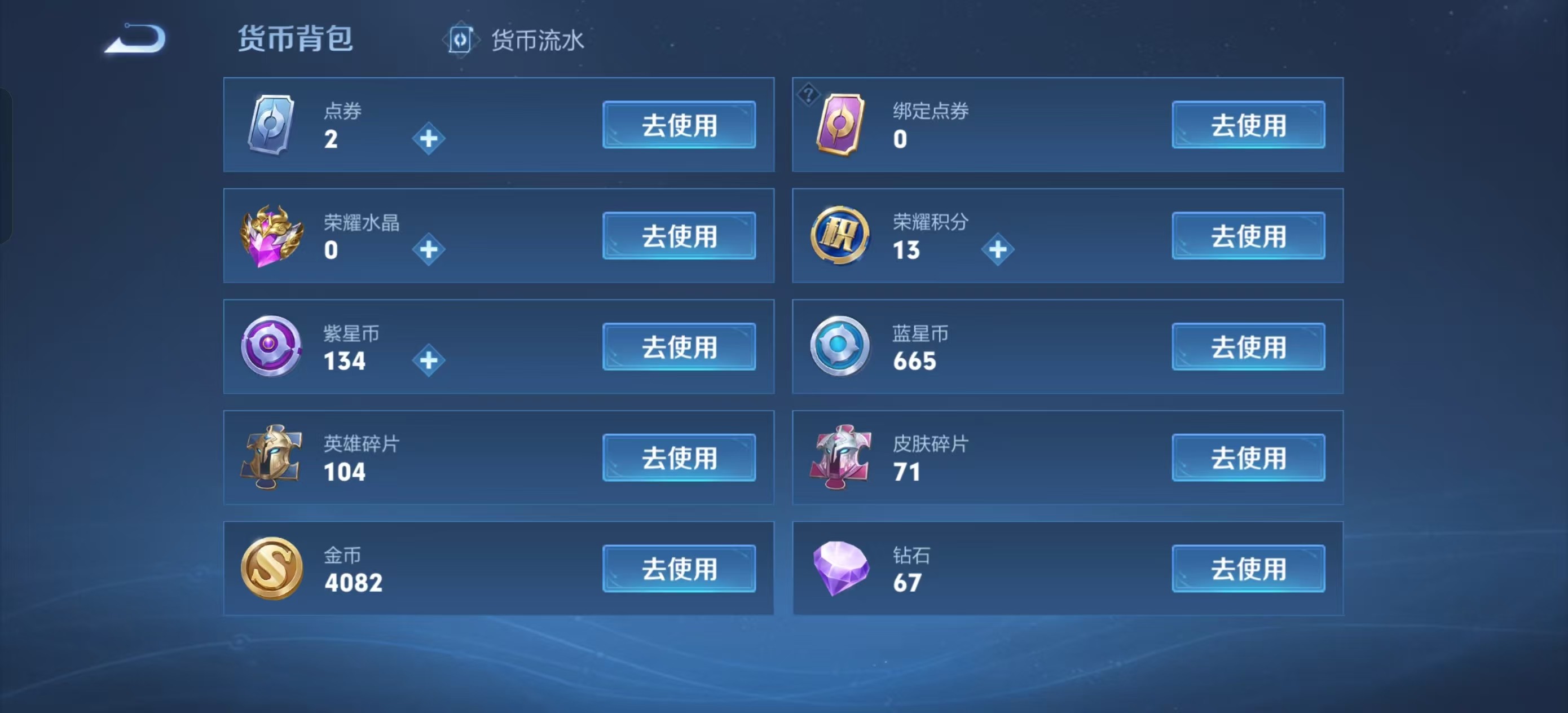 WZKG3103196王者荣耀账号详情图7