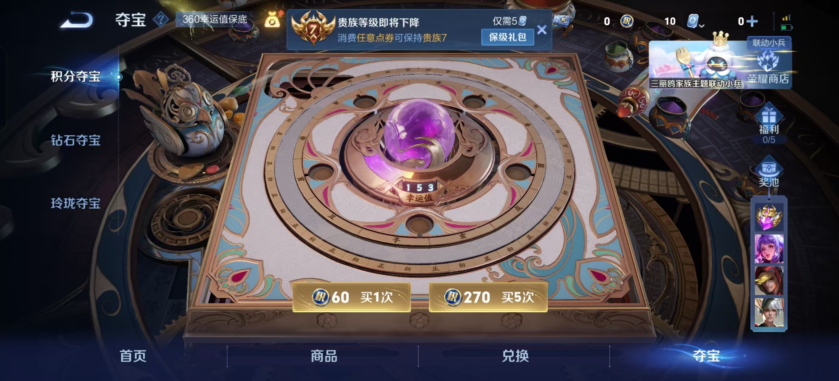 WZKG3103196王者荣耀账号详情图8