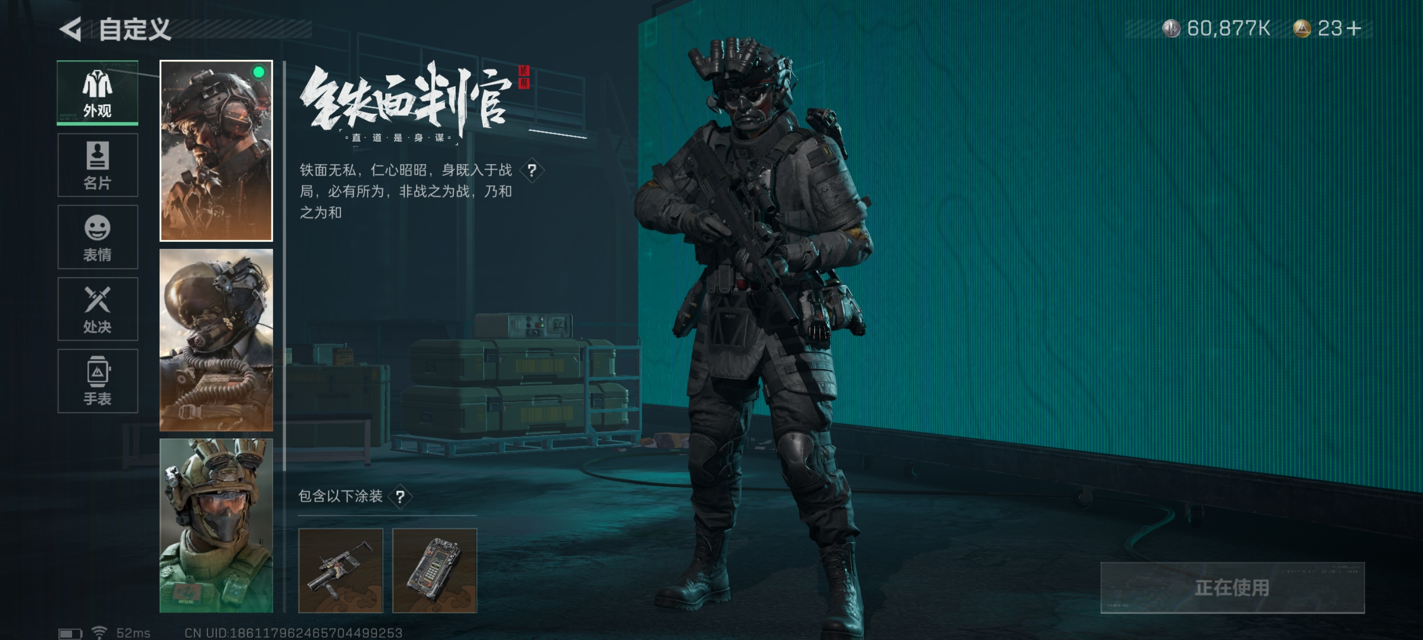 /sj714三角洲行动/三端互通QQ/60...