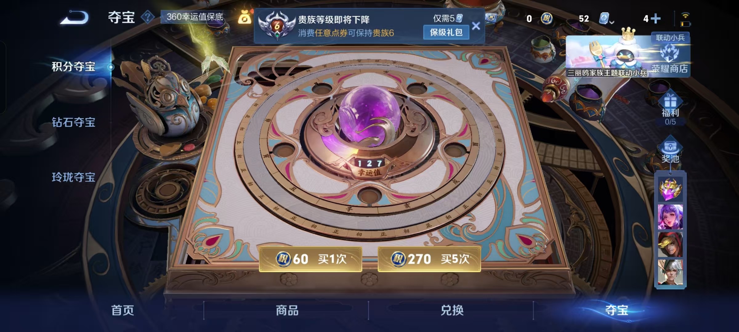 WZKG3104685王者荣耀账号详情图4