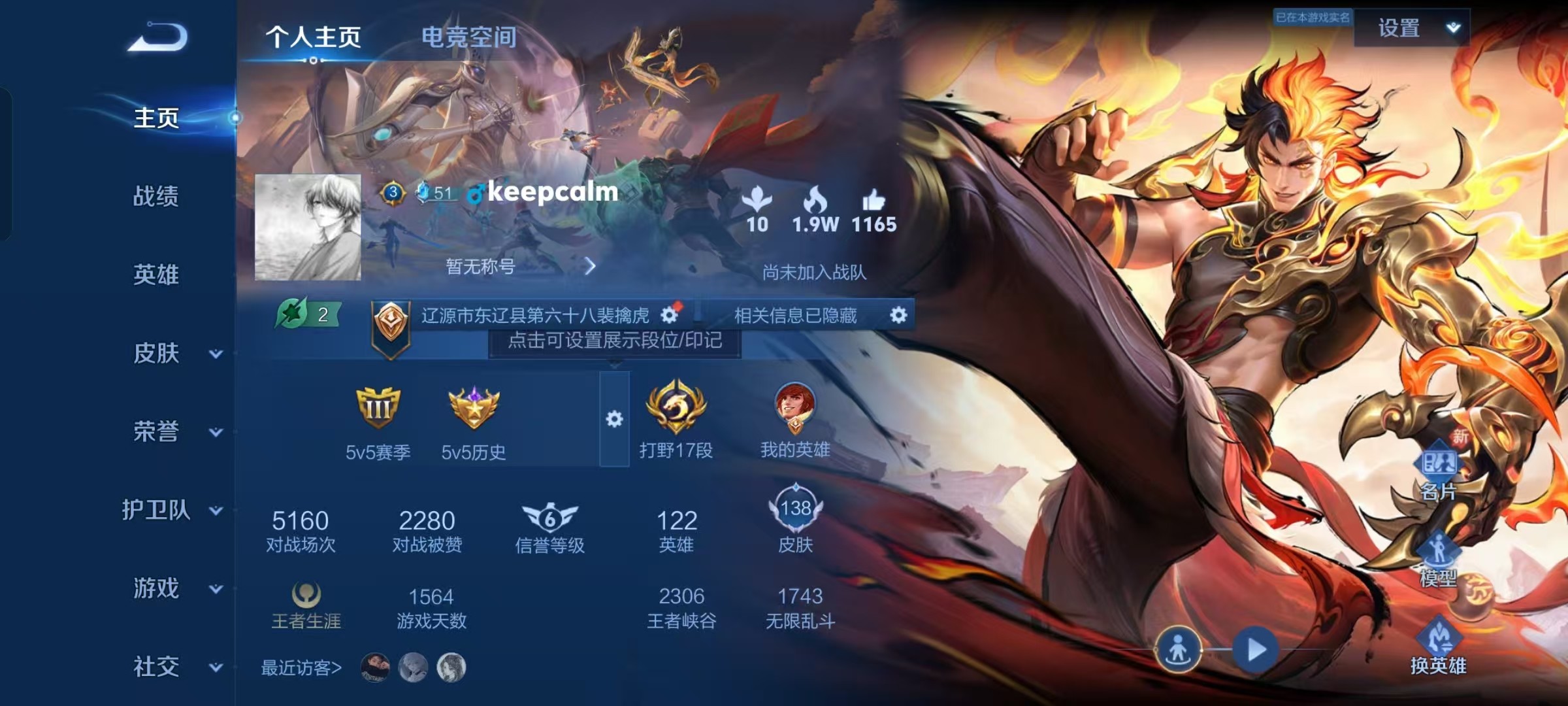 WZKG3104685王者荣耀账号详情图9