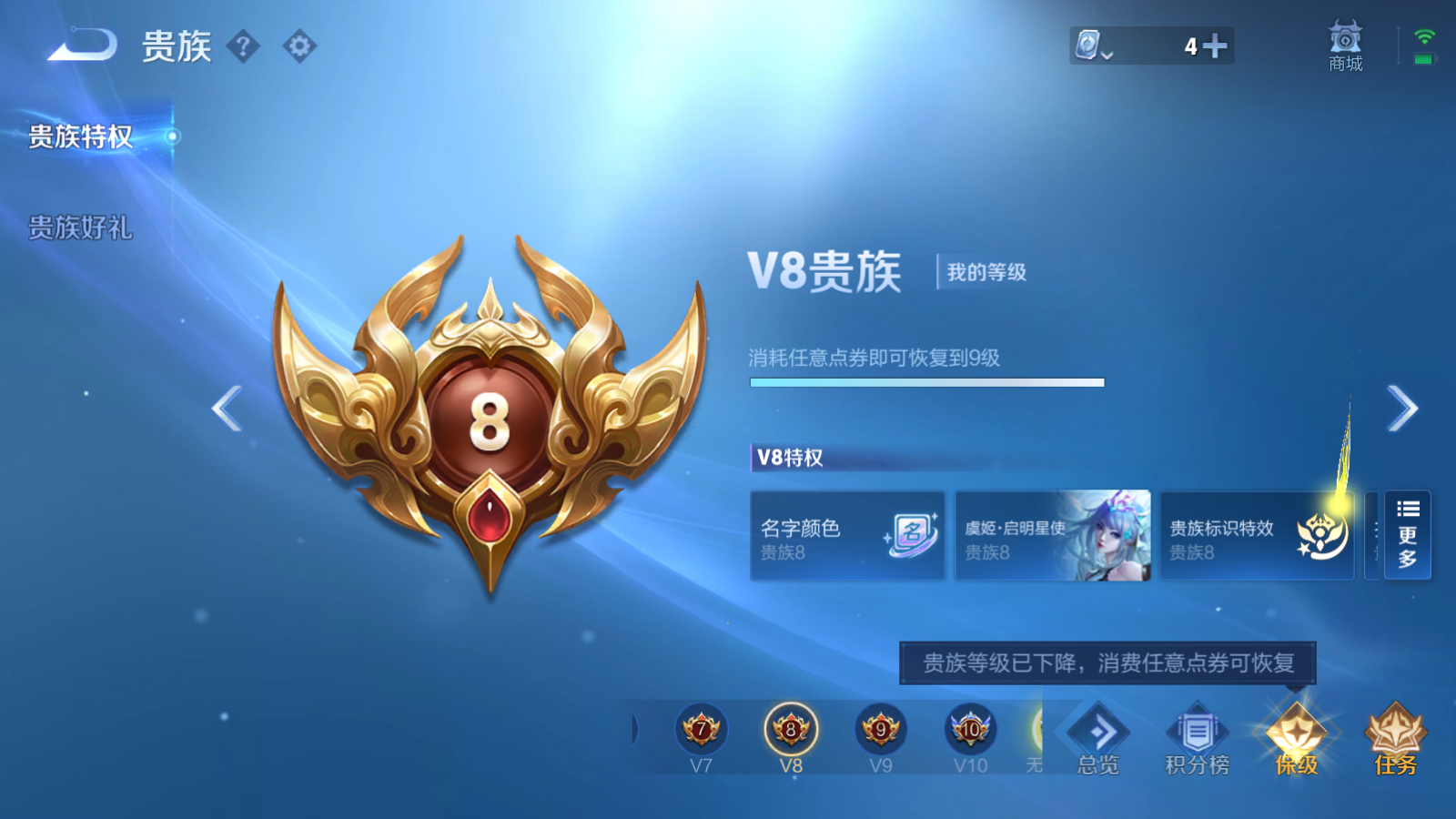 WZQM3103456王者荣耀账号详情图4