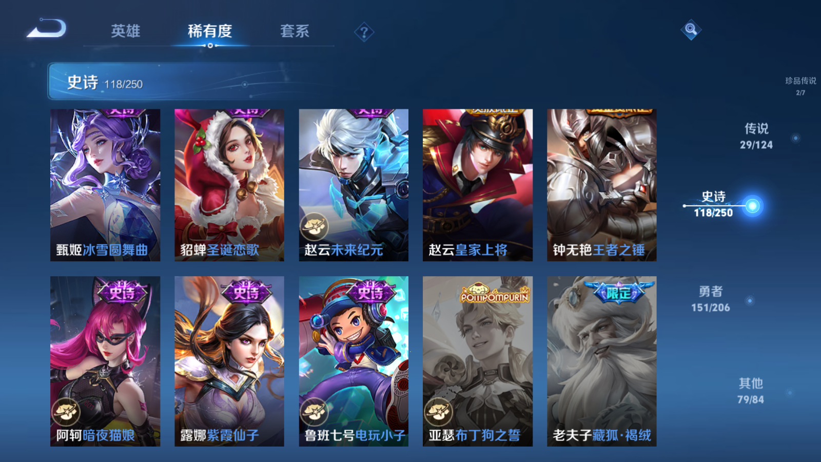 WZQM3103456王者荣耀账号详情图11