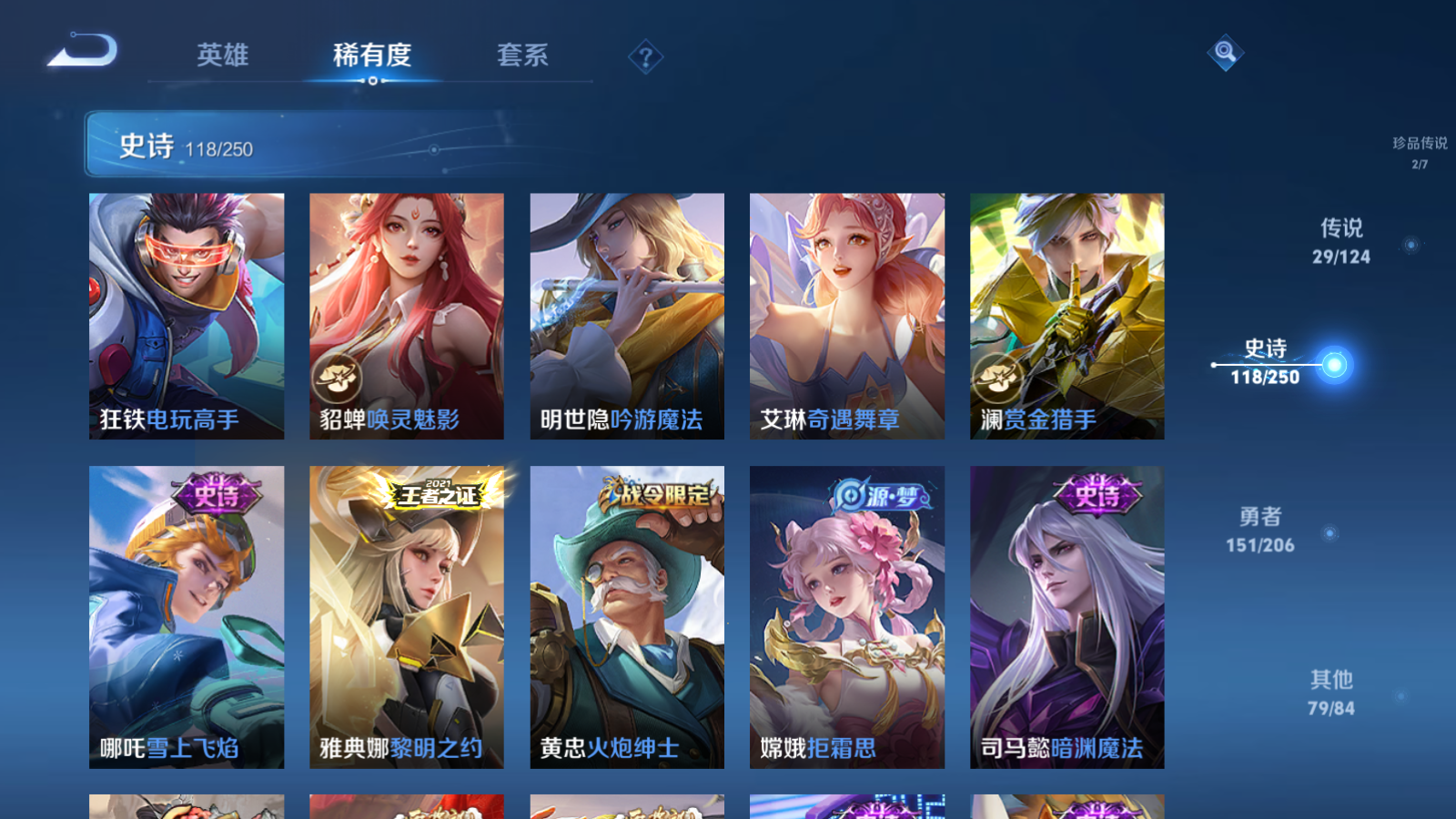 WZQM3103456王者荣耀账号详情图8