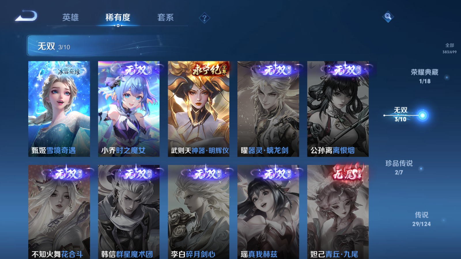 WZQM3103456王者荣耀账号详情图10