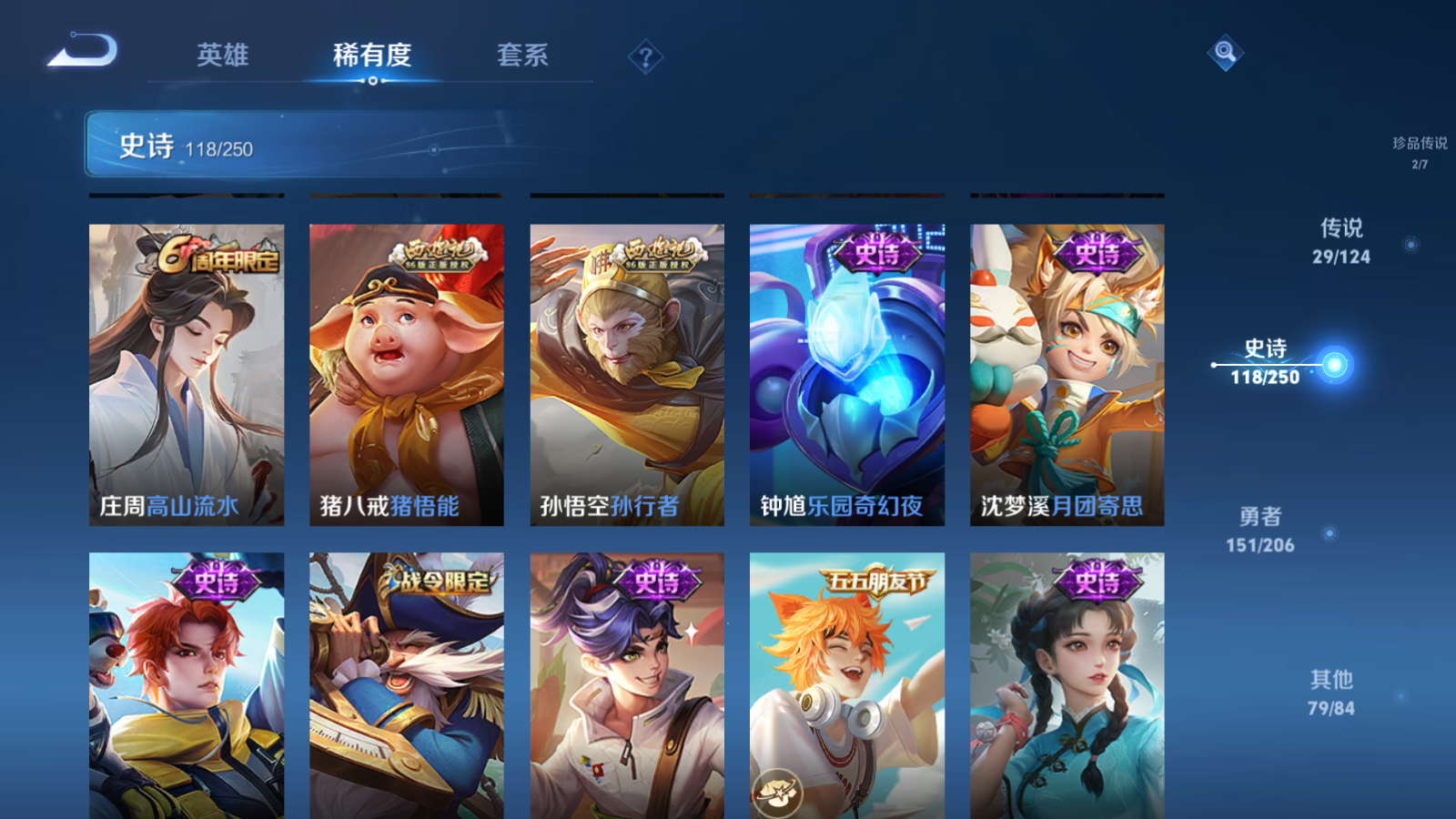 WZQM3103456王者荣耀账号详情图9