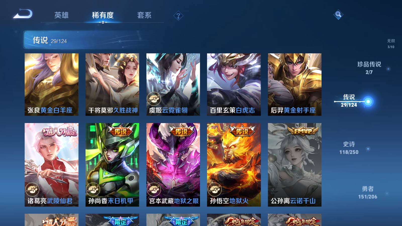 WZQM3103456王者荣耀账号详情图13