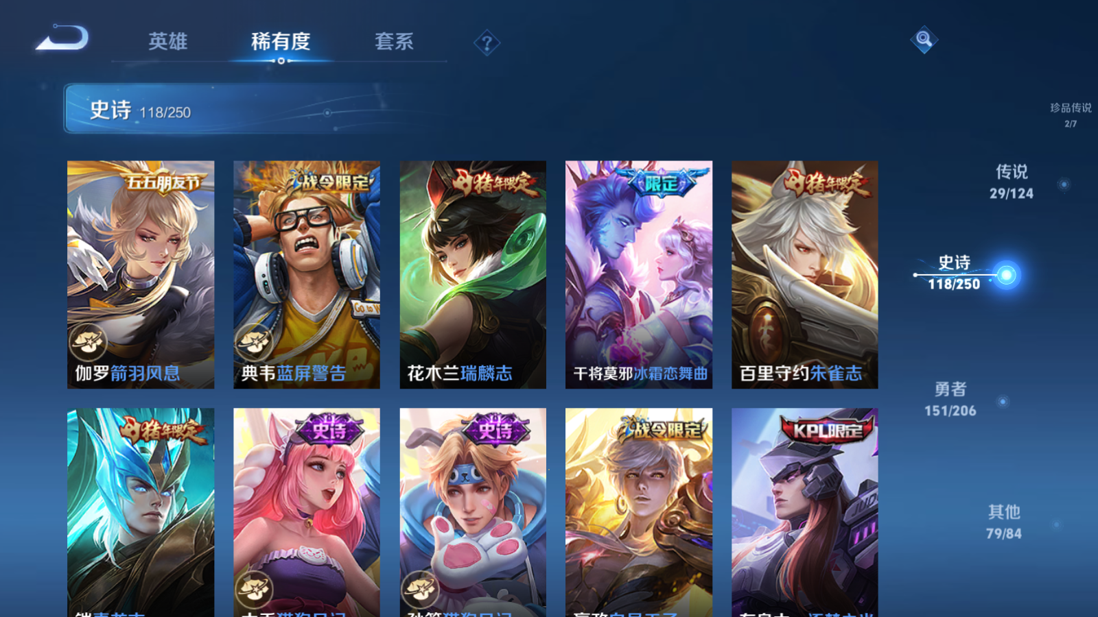 WZQM3103456王者荣耀账号详情图16