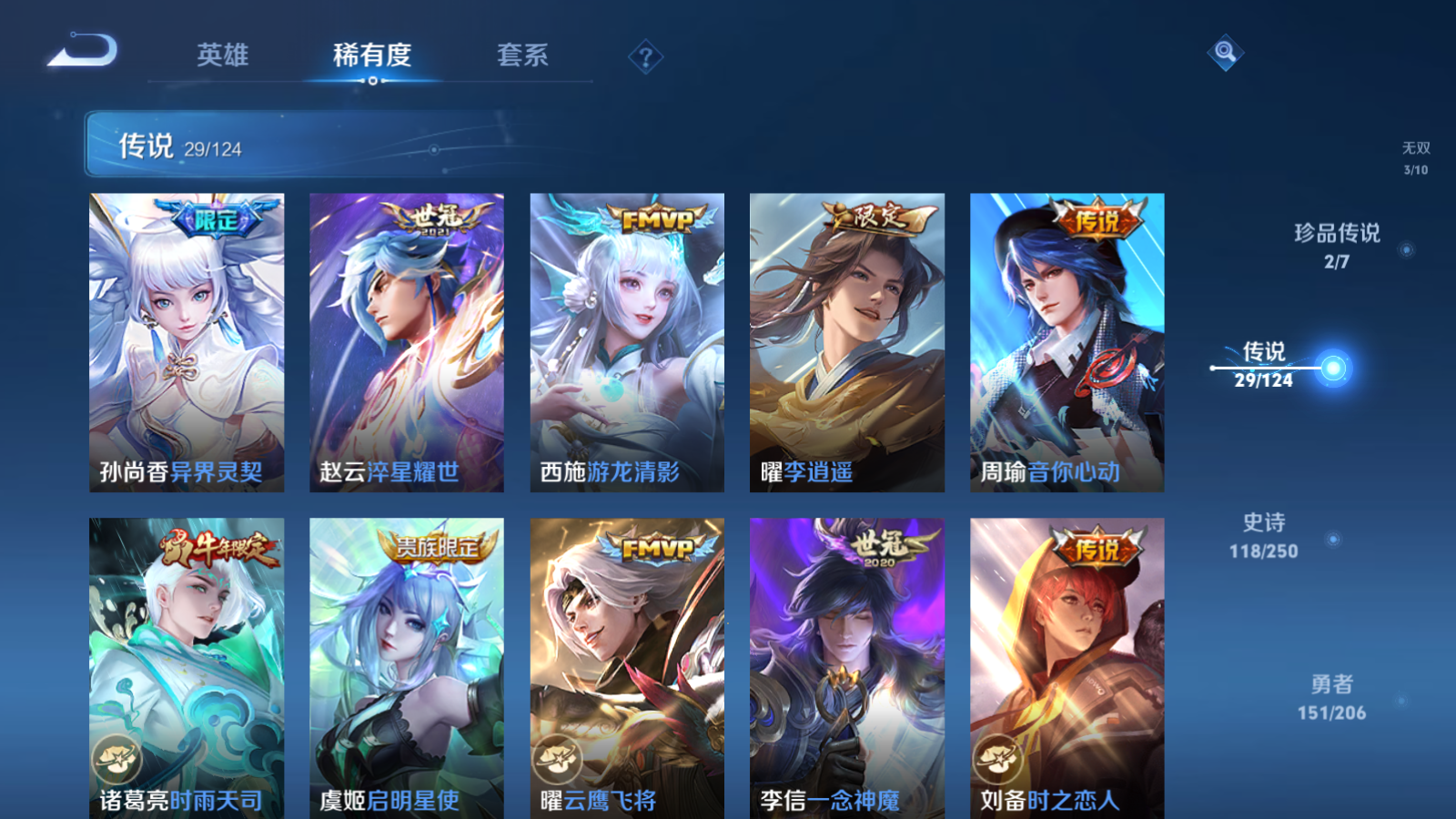 WZQM3103456王者荣耀账号详情图12