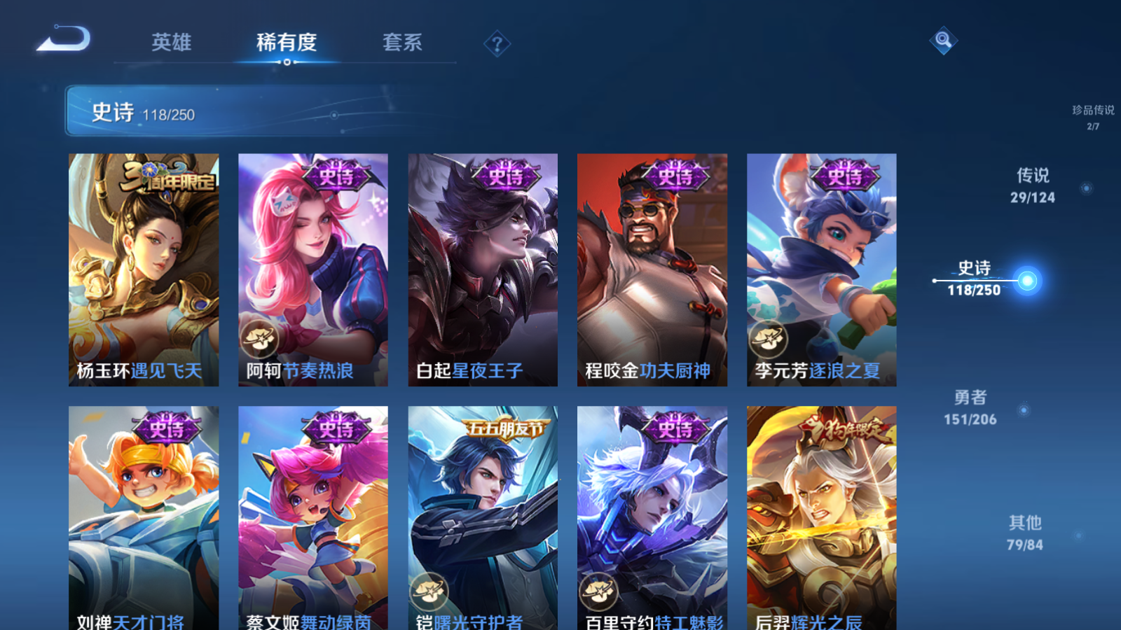 WZQM3103456王者荣耀账号详情图19