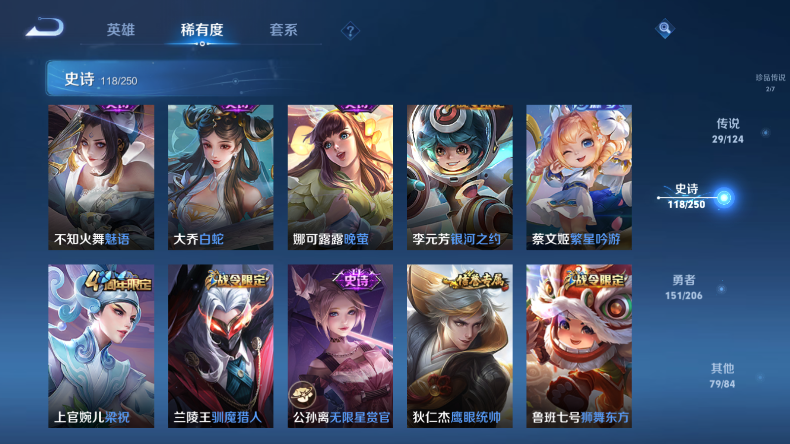 WZQM3103456王者荣耀账号详情图17