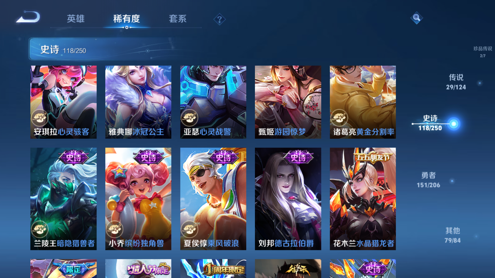 WZQM3103456王者荣耀账号详情图18