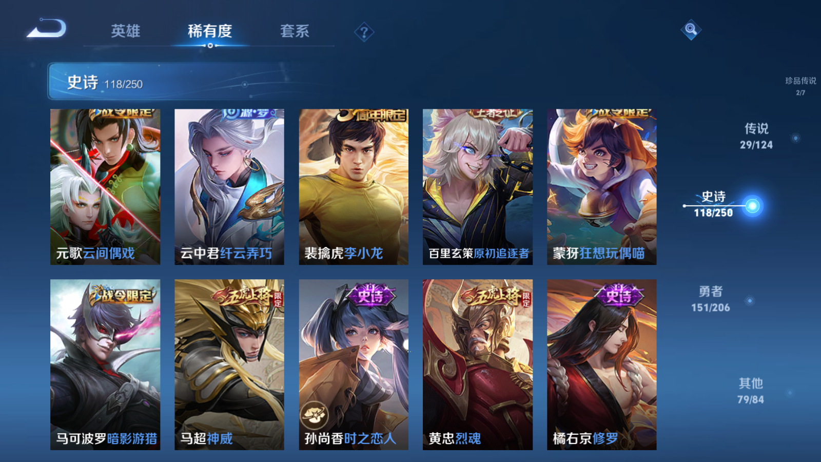 WZQM3103456王者荣耀账号详情图15