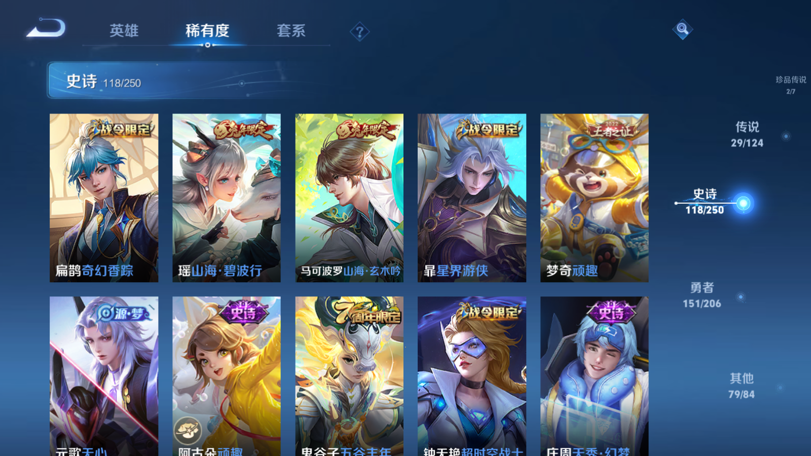 WZQM3103456王者荣耀账号详情图14