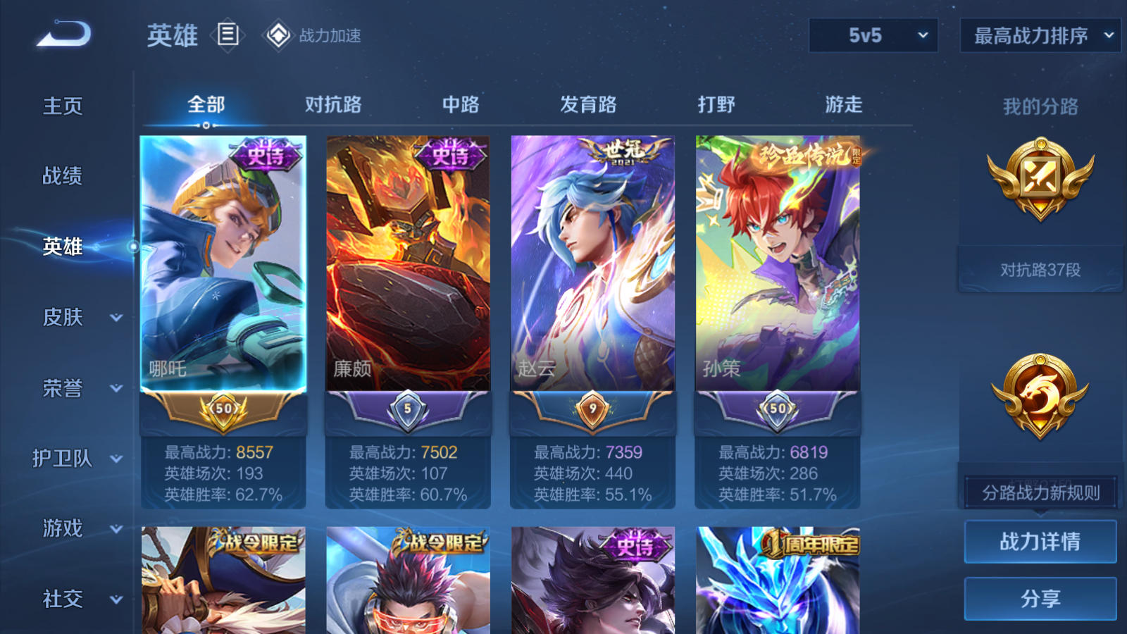 WZQM3103456王者荣耀账号详情图21