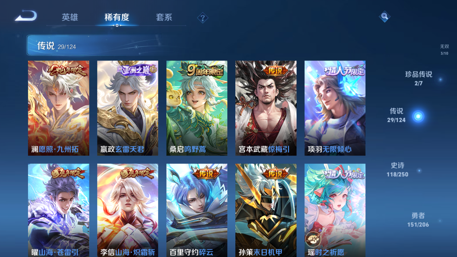 WZQM3103456王者荣耀账号详情图24