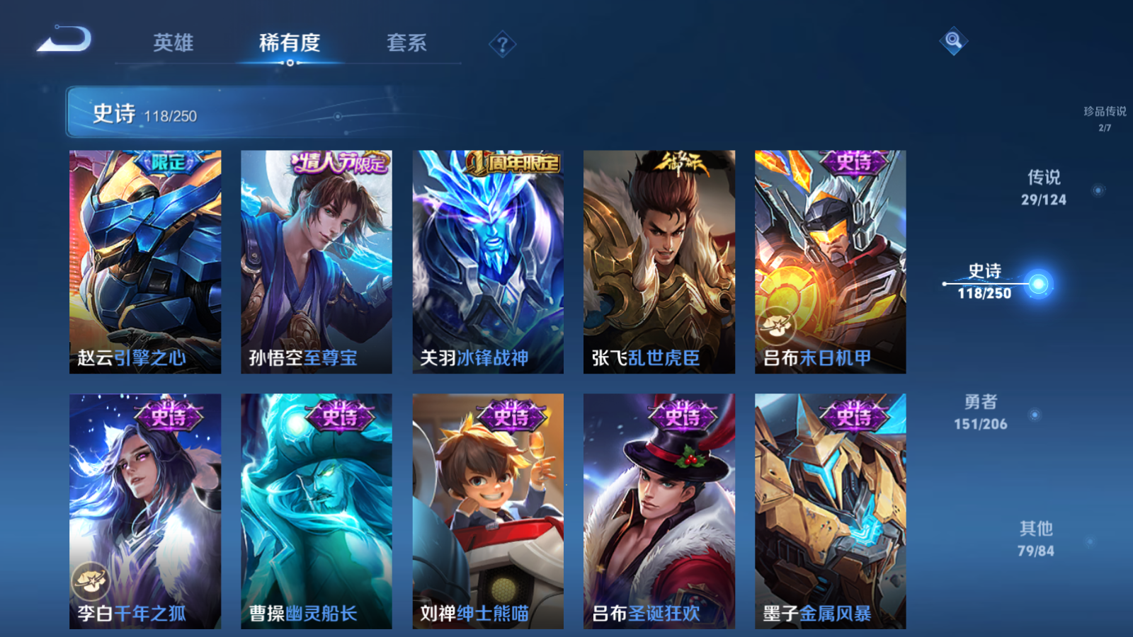 WZQM3103456王者荣耀账号详情图20