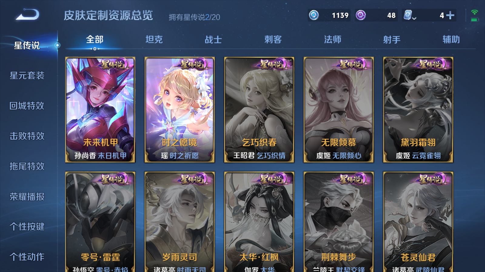 WZQM3103456王者荣耀账号详情图25