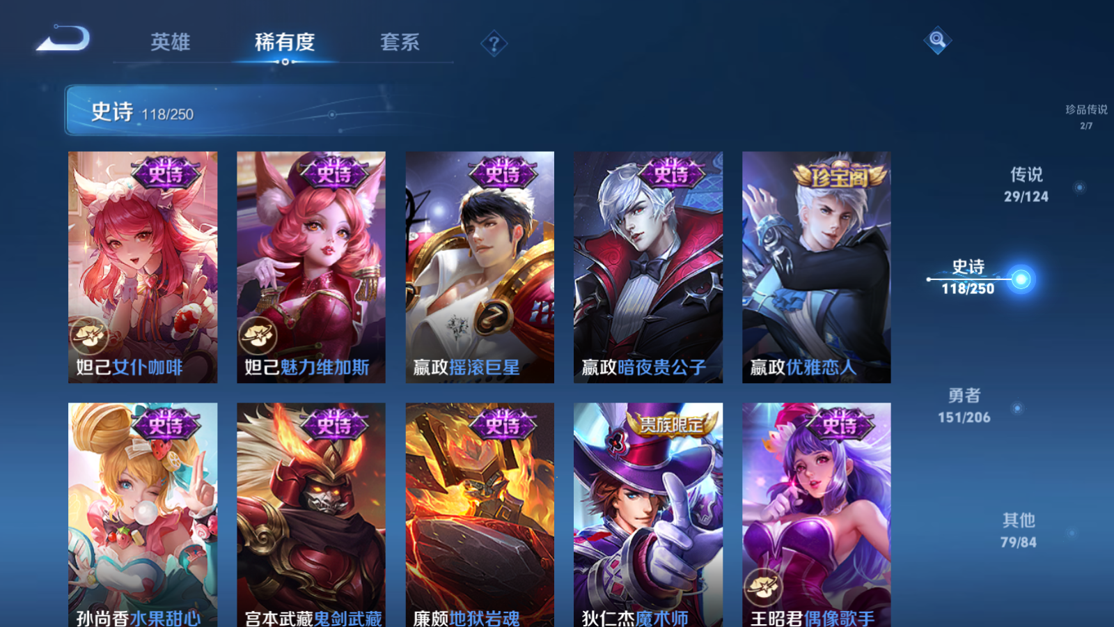 WZQM3103456王者荣耀账号详情图23