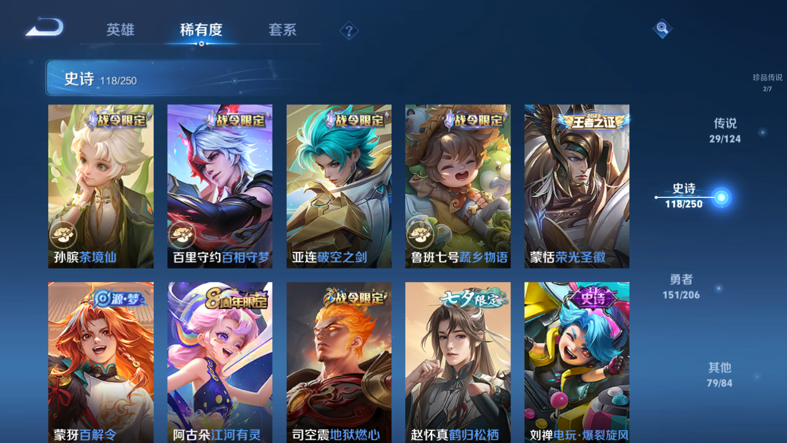 WZQM3103456王者荣耀账号详情图22