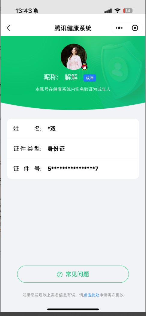 WZQM3103456王者荣耀账号详情图2