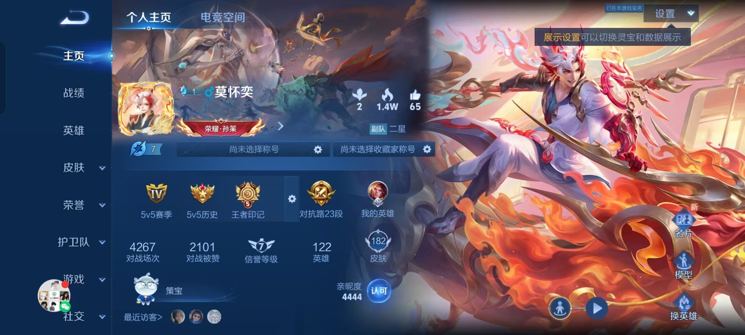 WZKG3120907王者荣耀账号详情图3 WZKG3120907王者荣耀账号详情图3