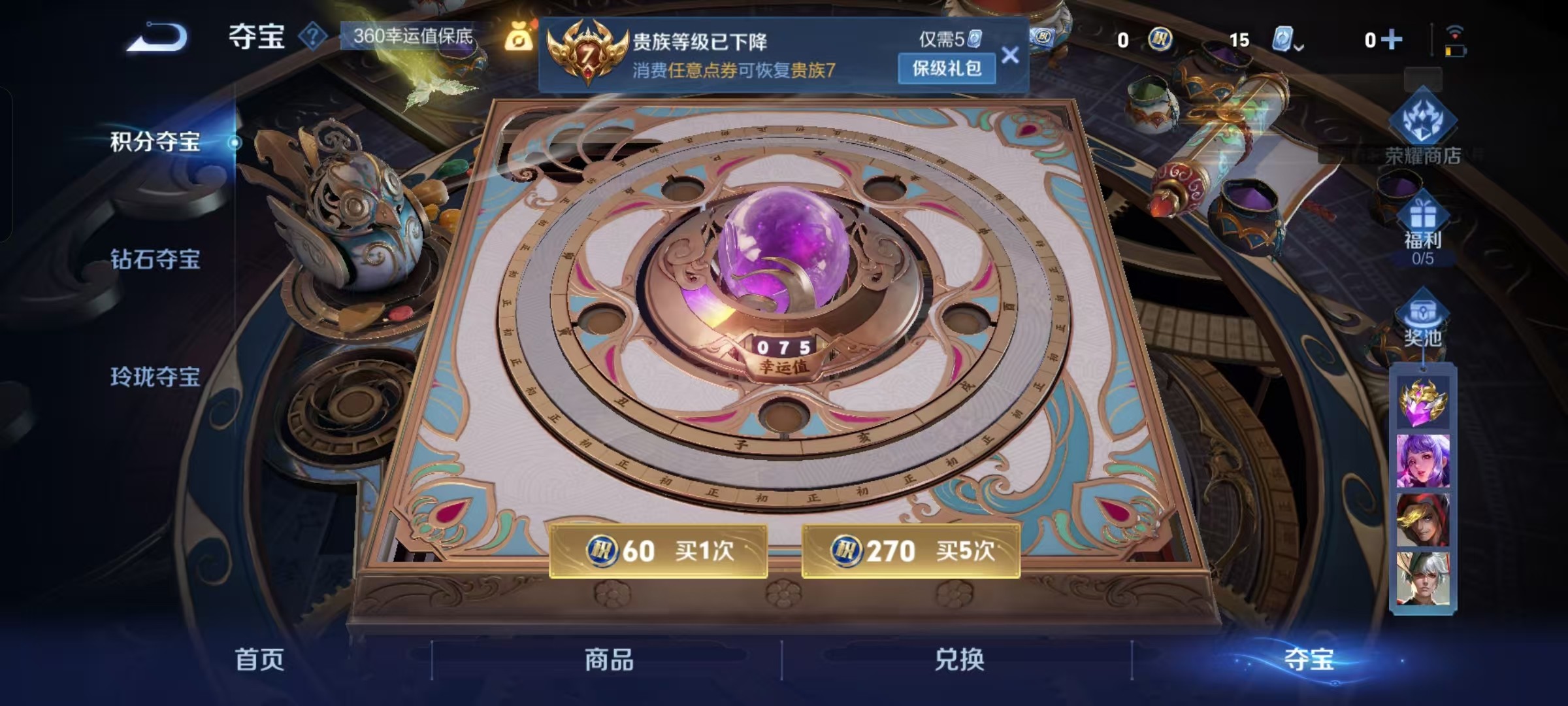 WZKG3120907王者荣耀账号详情图5 WZKG3120907王者荣耀账号详情图5
