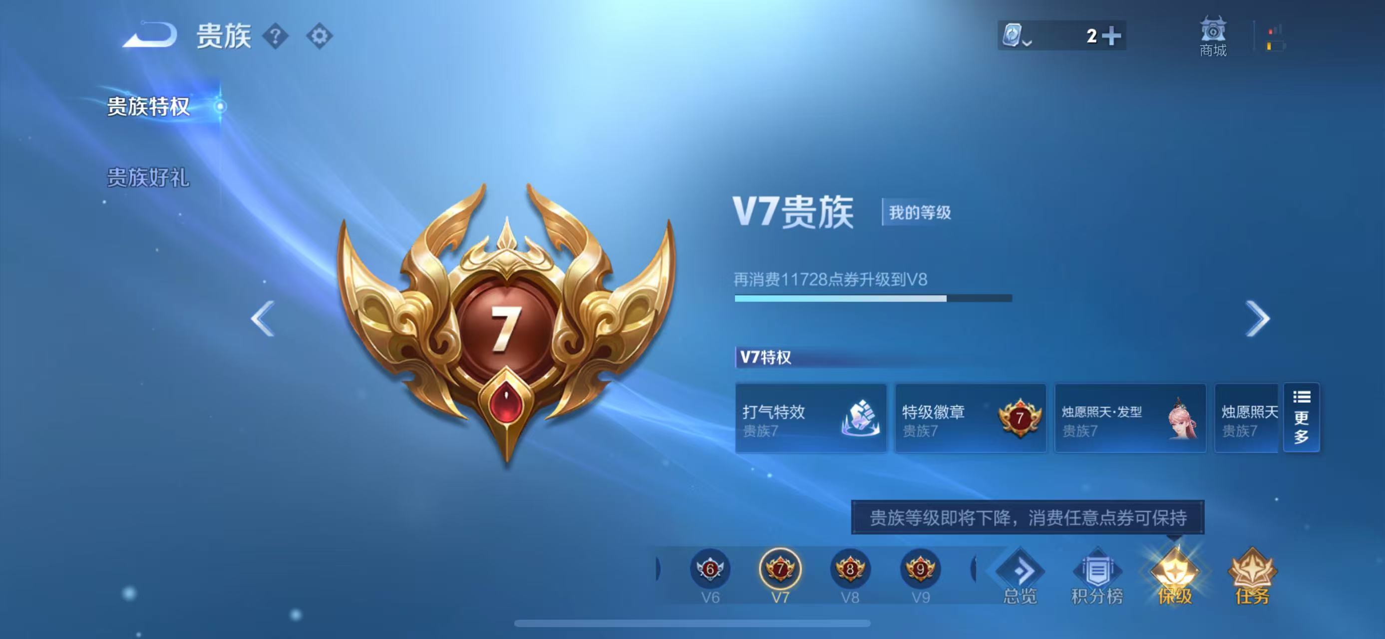 WZKG3103191王者荣耀账号详情图8