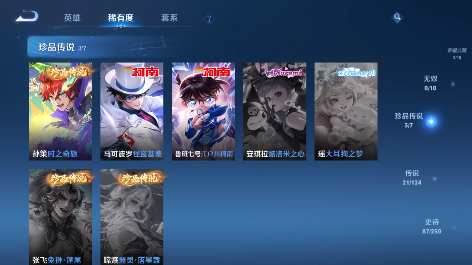 WZQM3103457王者荣耀账号详情图4