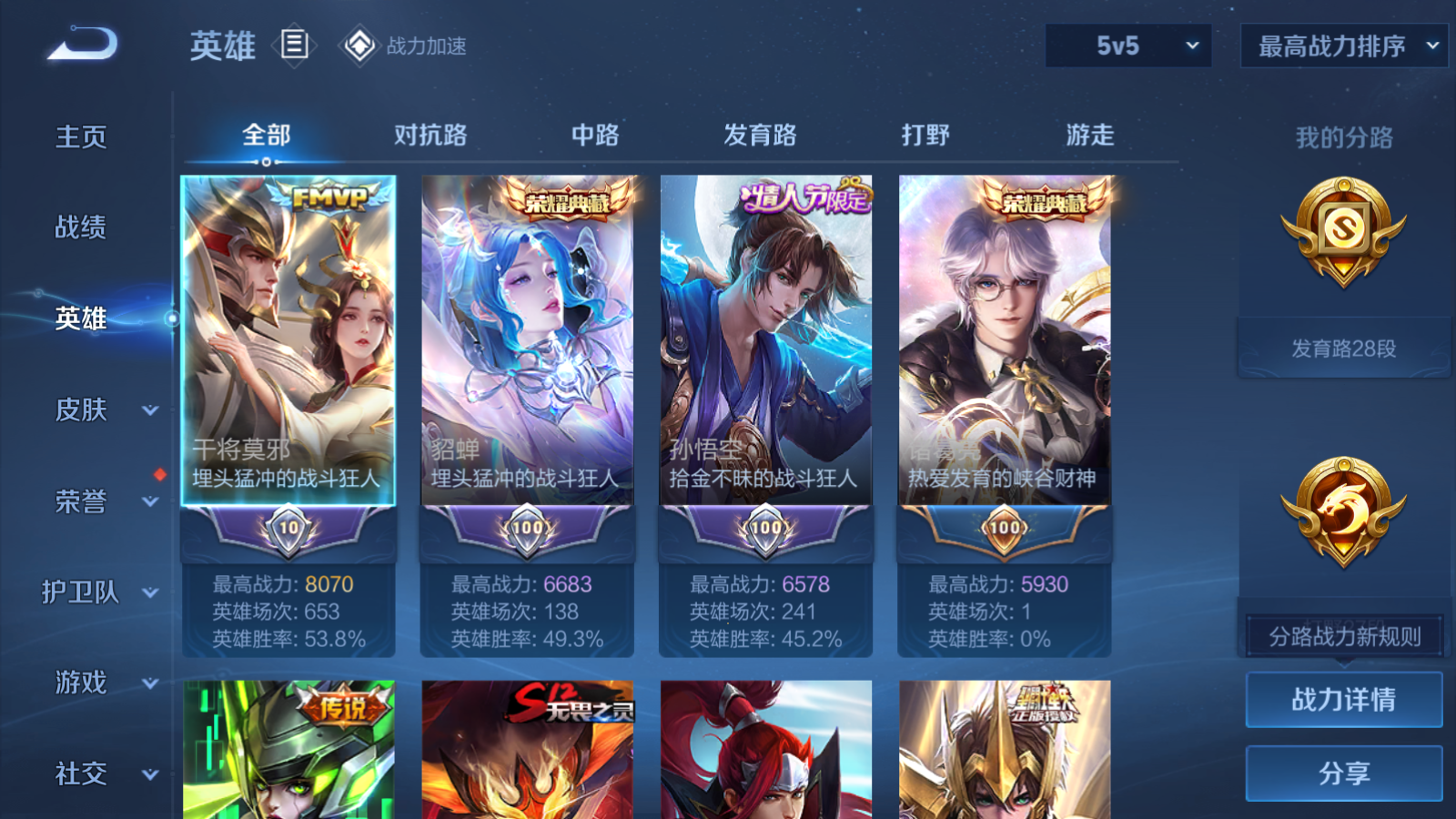 WZQM3103457王者荣耀账号详情图9