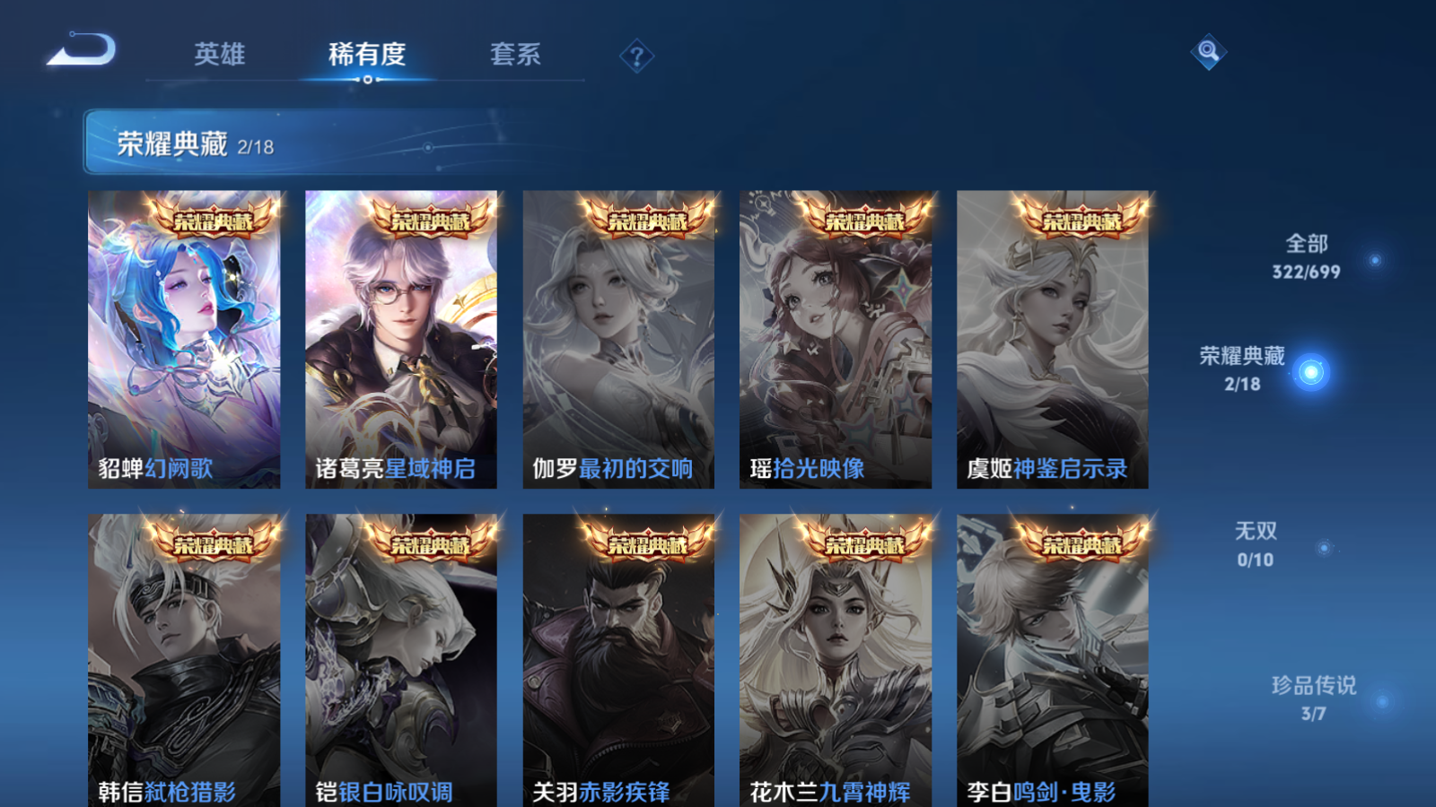 WZQM3103457王者荣耀账号详情图6