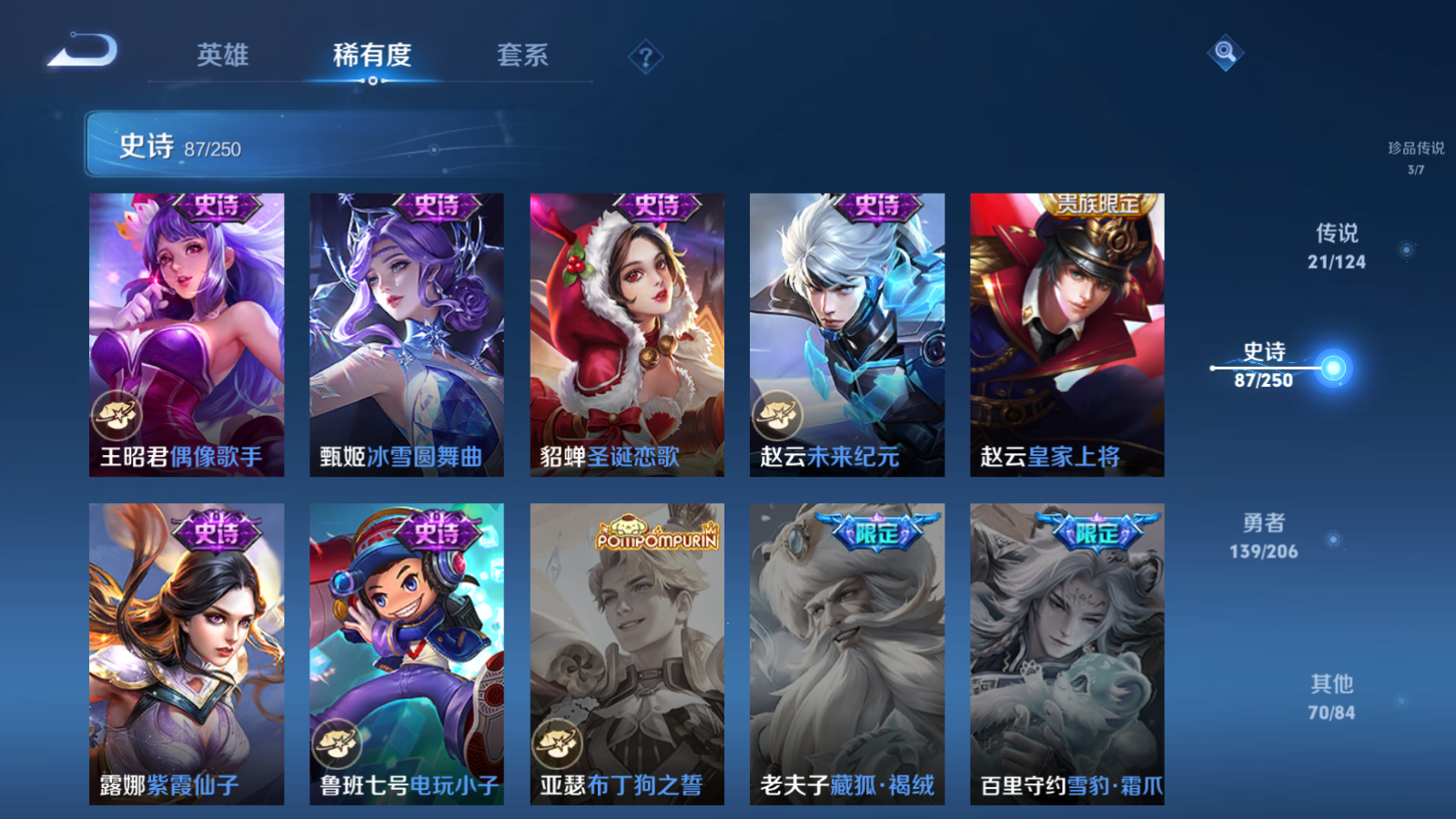WZQM3103457王者荣耀账号详情图8