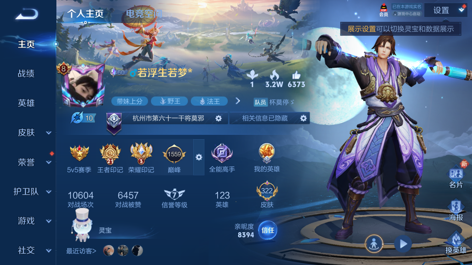 WZQM3103457王者荣耀账号详情图2
