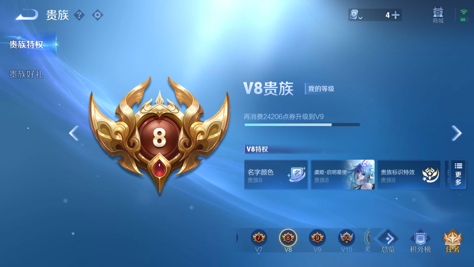 WZQM3103457王者荣耀账号详情图5